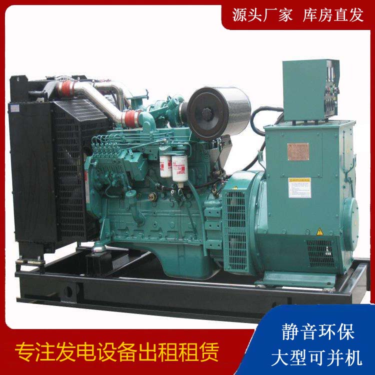 临潭出租发电机教您康明斯发电机怎样开启