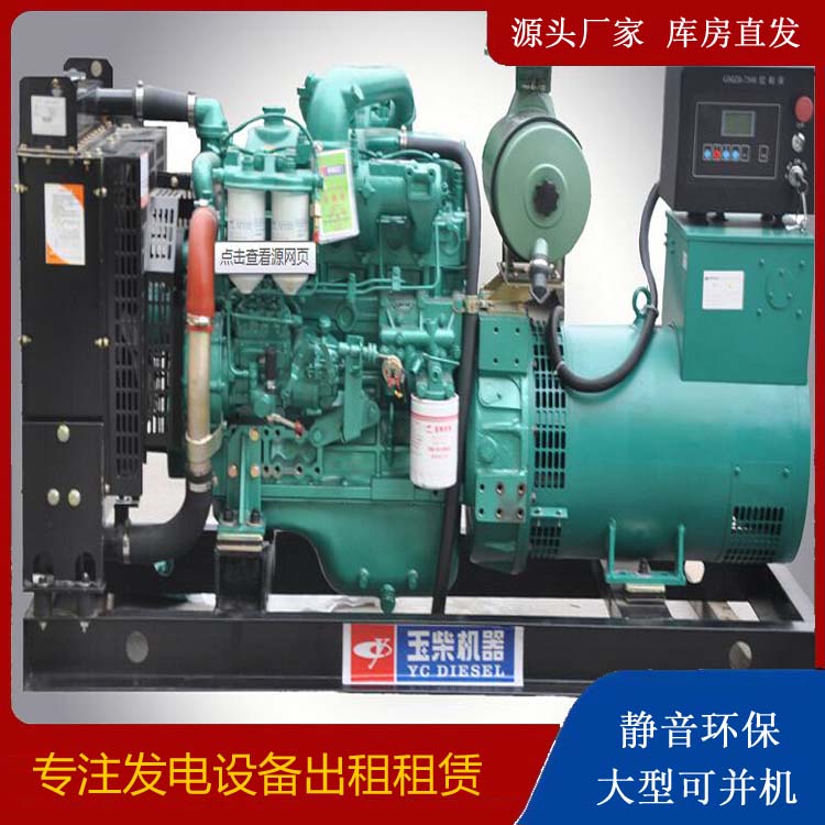 临潭出租发电机 柴油发电机组安全使用注意事项